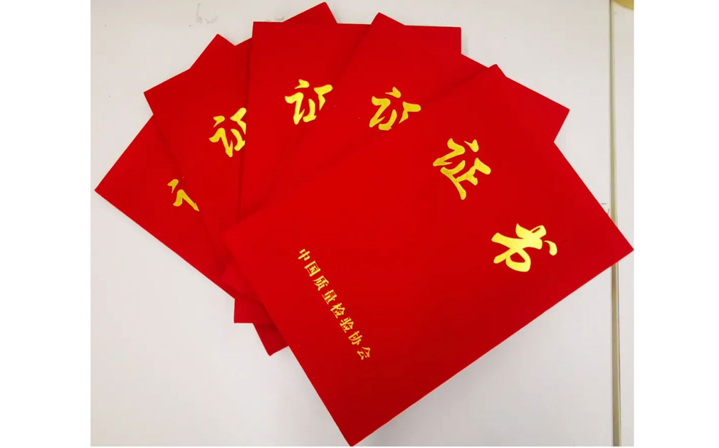 2020年(nian)世界标準日(ri)紀念大(da)會證書