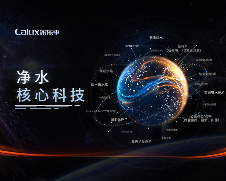 淨水器(qi)廠(chǎng)傢(jia)5S标準，締造(zao)5好水質(zhi)