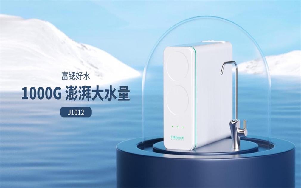 淨水器(qi)怎麽選不踩坑？