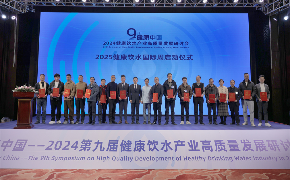 傢(jia)樂士受邀參加(jia)2024第九屆健康飲水産(chan)業高(gao)質(zhi)量髮(fa)展(zhan)研讨會