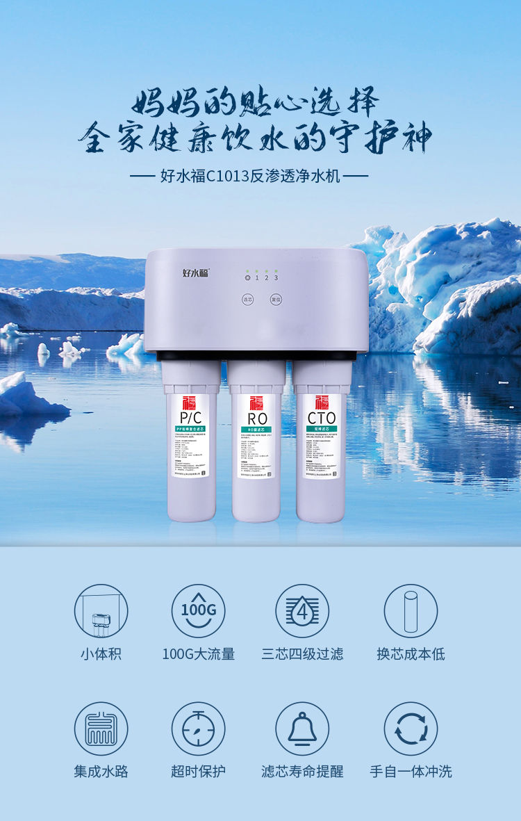 傢(jia)樂事好水福C1013産(chan)品(pin)介紹