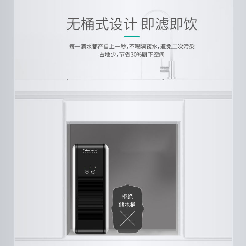 傢(jia)樂事淨水器(qi)G1013