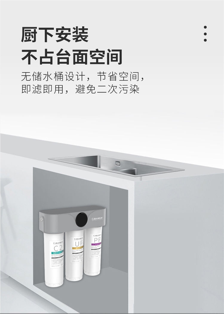 傢(jia)樂事A02超濾淨水器(qi)産(chan)品(pin)介紹