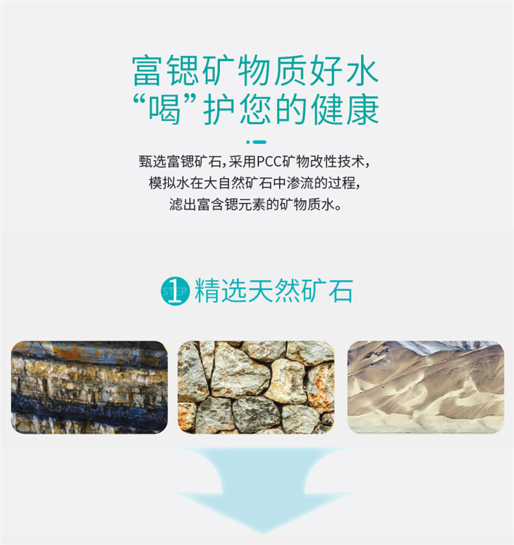 傢(jia)樂事1000G大(da)流量富(fu)锶淨水機(jī)J1012産(chan)品(pin)介紹