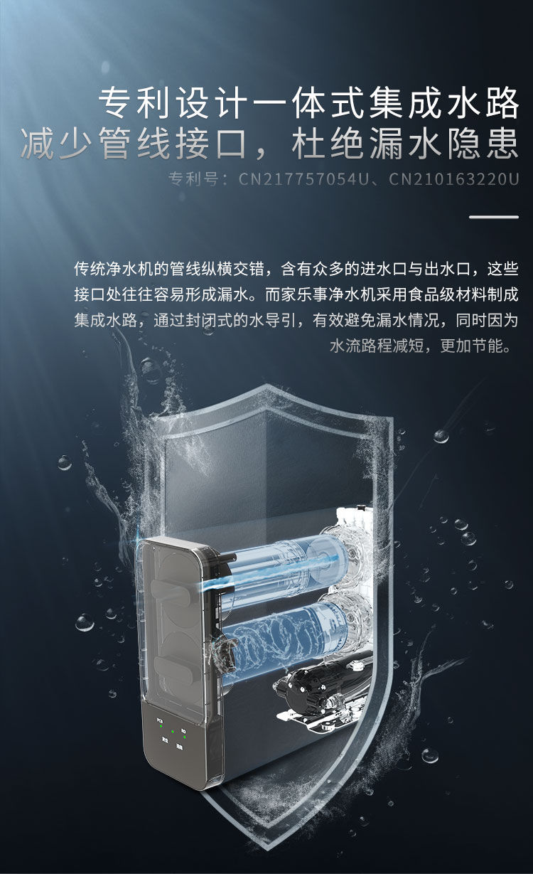 傢(jia)樂事G1012淨水器(qi)（屏顯龍頭版）産(chan)品(pin)介紹