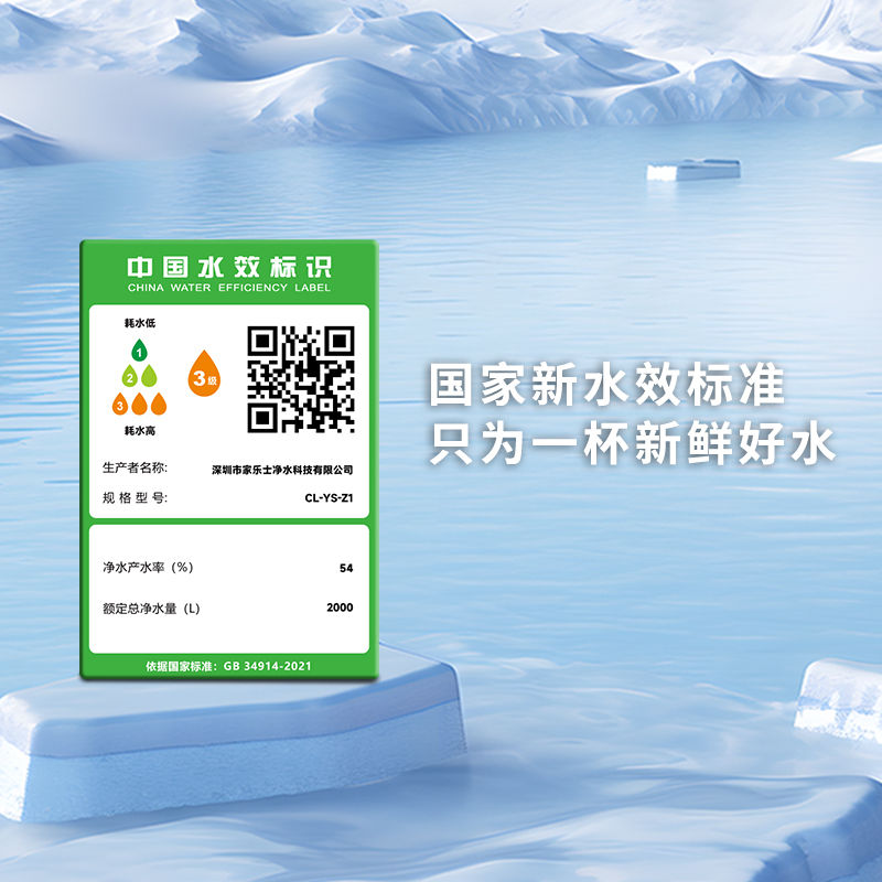 傢(jia)樂事Z1型商(shang)用(yong)淨水器(qi)（20人(ren)用(yong)）